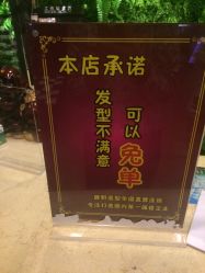 点击看大图 -藤野造型·专业烫染店