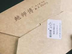 -鲍师傅糕点(国金街店)