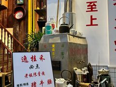 -逸桂禾面馆