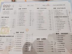 -今之味南亚厨房·探店指南(领展购物广场店)