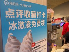 -海底捞大排档火锅(打浦路店)