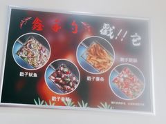 -小柒家第一锹东北菜(城关店)