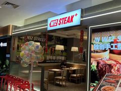 -西十二街牛排(顺义华联店)