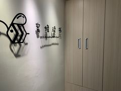 -蜜蜂读书·24h自习室(角门西店)