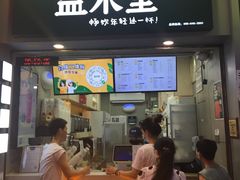 门面-益禾堂·薄荷柠檬水(上下九十甫店)