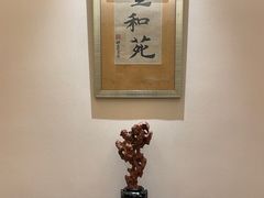 -宣和苑(华侨新村店)