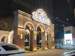 -绿地·中山里