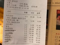 账单-鸿姐老火锅(静安店)