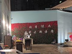 -北京海德酒店温泉