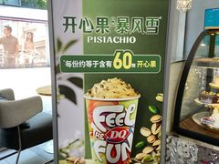 -DQ·蛋糕·冰淇淋(川沙东海岸店)