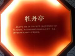 -汤显祖纪念馆