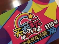 -天天玩X秋葉原日系动漫游戏中心