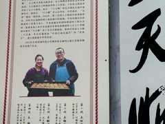 -王天顺海苔饼