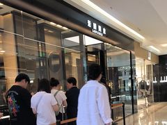-港汇恒隆广场