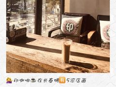 -印咖啡IN COFFEE(红旗街店)