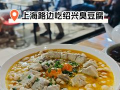 -绍兴名菜馆(可乐路店)