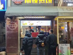 -南楼煎饼(滨江道店)