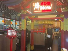-牛New寿喜烧(中山公园龙之梦店)