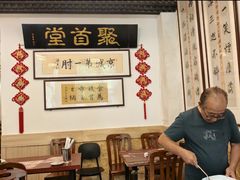 -聚首堂·特色小吃·肘子(什刹海德胜门店)