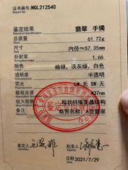 -国家轻工业珠宝检测中心