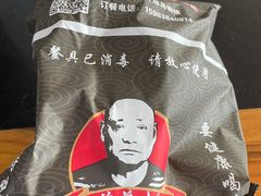 -祖传曾羊肉饭店