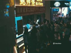 -鲍师傅糕点(国金街店)