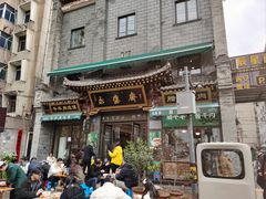 -老刘家永盛斋·传统泡馍(东关南街店)