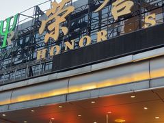 -荣誉海鲜酒楼(海湾店)