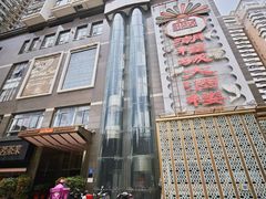 -潮福城大酒楼·潮粤菜·港式点心(阳光城店)