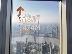 -上海环球金融中心云端足球盛典