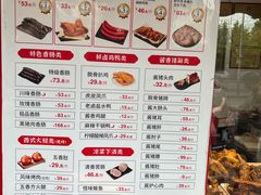 -净香园熟肉(北坦总店)