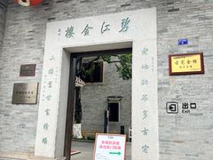 -碧江金楼