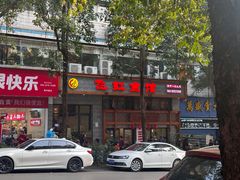 -飞虹鱼馆(春华路店)