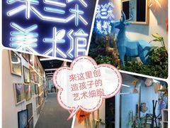 -涂兰朵国际儿童美术馆