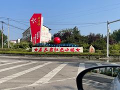 -红嫂家乡旅游区