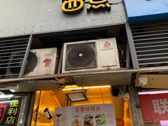 -观音桥百香林西点