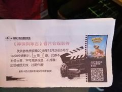 -奥斯卡西元国际影城(4K激光巨幕&杜比全景声沙发座椅)