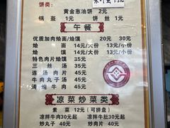 -清真马杰山牛肉汤馆