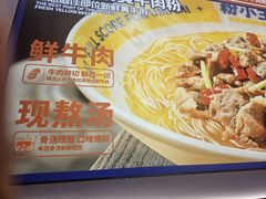-粉小主·贵州酸汤牛肉粉(南京仙林金鹰店)