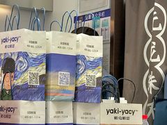 -雅克雅思(纱帽河店)