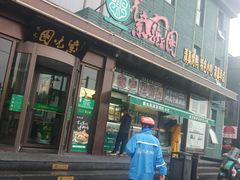 -开饭群岛