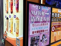 -CoCo都可(北美店)