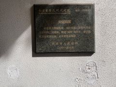 -颐和路民国时期公馆风貌区