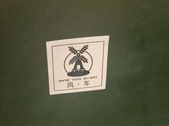 -风车面包