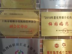 -梅园婚恋·婚姻介绍