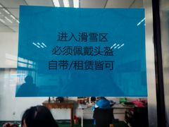 -华彬猛犸滑雪场