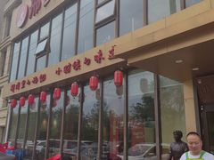 -邢氏老太太烤串(北兴街店)