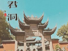 -道教老君洞