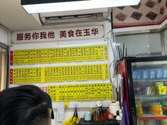 -玉华饮食店(茅台路店)