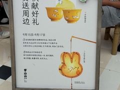 -李山山茶事(景枫店)
